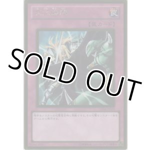 画像: 次元幽閉【ゴールドレア】