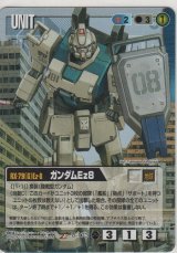 画像: ガンダムＥｚ８