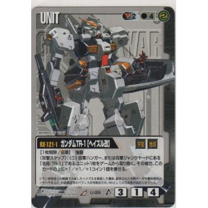 画像: ガンダムＴＲ-１［ヘイズル改］