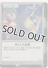 画像: 失くした記憶