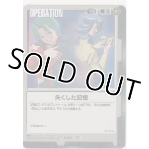 画像: 失くした記憶