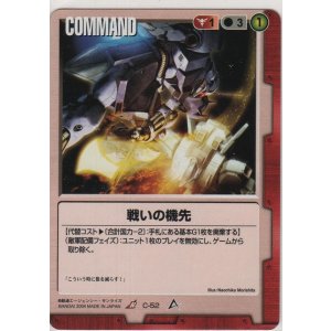 画像: 戦いの機先