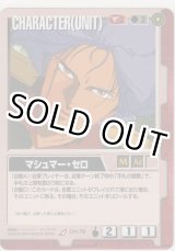 画像: マシュマー・セロ
