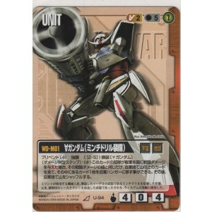 画像: ∀ガンダム（ミンチドリル装備）