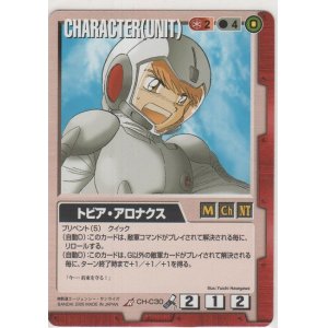 画像: トビア・アロナクス
