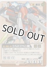 画像: ガンダムＤＸ（Ｇファルコン装備）