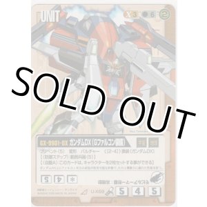 画像: ガンダムＤＸ（Ｇファルコン装備）