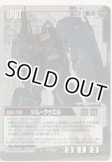 画像: ジム・クゥエル