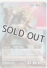 画像: Ｖガンダム