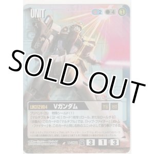 画像: Ｖガンダム