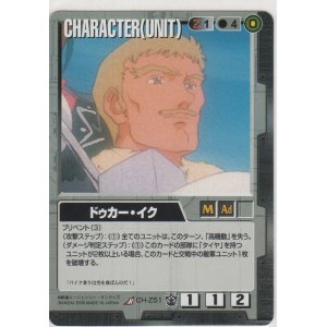 画像: ドゥカー・イク