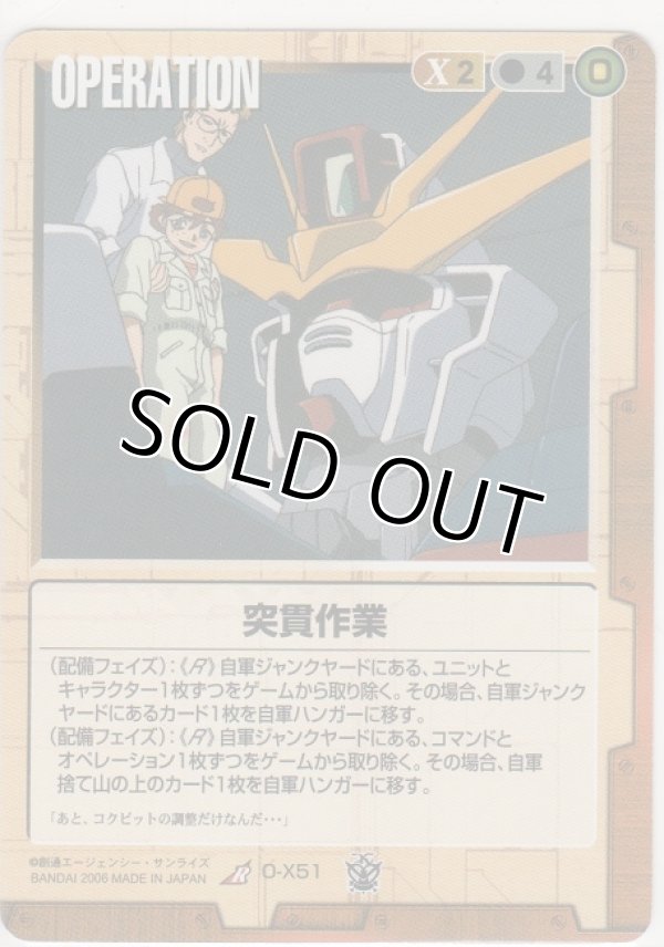 画像1: 突貫作業