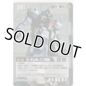 画像: ガンダムＭk-II（３号機）