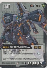 画像: ガンダムＴＲ-１［ヘイズル改］イカロス・ユニット装備