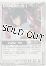 画像: アスラン・ザラ