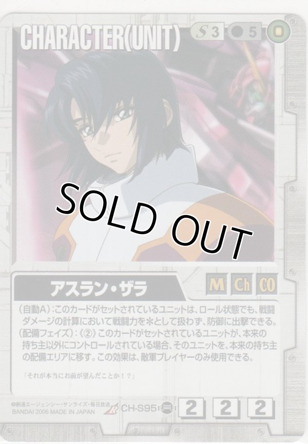 画像1: アスラン・ザラ