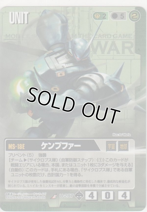 画像1: ケンプファー