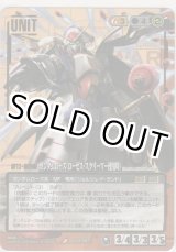 画像: ガンダムローズ（ローゼス・スクリーマー使用時）