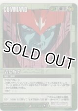 画像: 義に殉ず