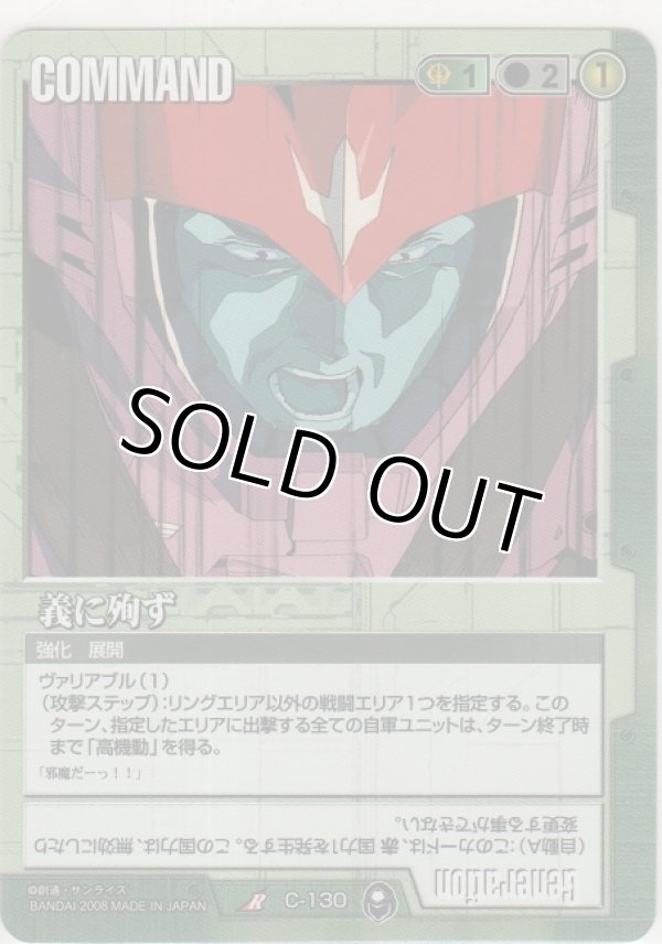 画像1: 義に殉ず