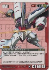 画像: キュベレイ