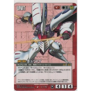 キュベレイ≪パラレル≫［GCG/GD02-036 LR+］【レジェンドレア+