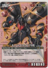 画像: キュベレイＭｋ-II（プル機）