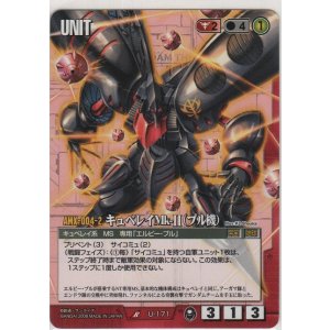 キュベレイ≪パラレル≫［GCG/GD02-036 LR+］【レジェンドレア+