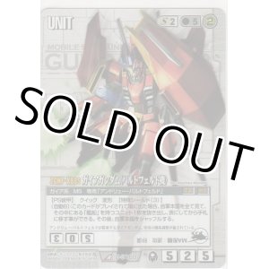 画像: ガイアガンダム（バルトフェルド機）