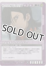 画像: アレルヤ・ハプティズム