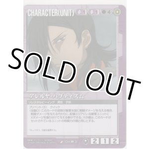 画像: アレルヤ・ハプティズム