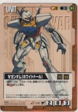 画像: ∀ガンダム（ホワイトドール）