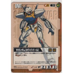 画像: ∀ガンダム（ホワイトドール）