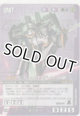 画像: ガンダムキュリオス（デュナメス搭載時）