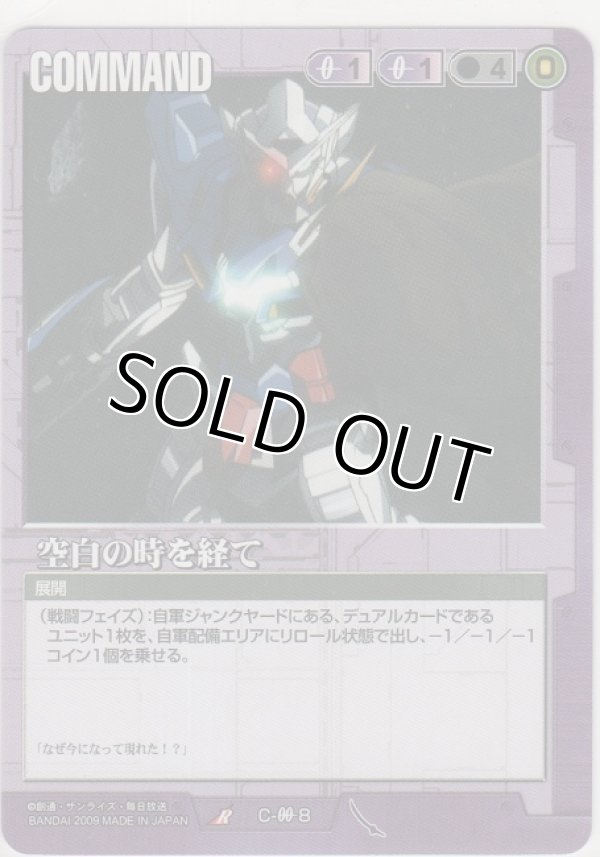 画像1: 空白の時を経て