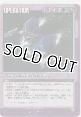 画像: ツインドライヴシステム