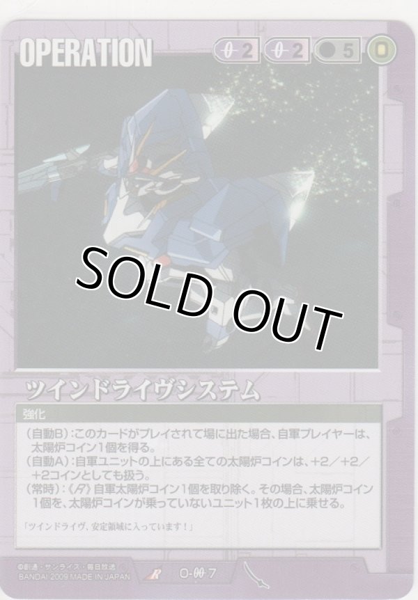 画像1: ツインドライヴシステム