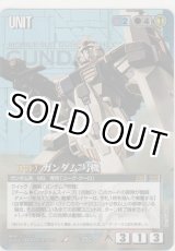 画像: ガンダム７号機