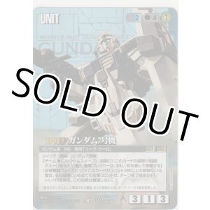 画像: ガンダム７号機