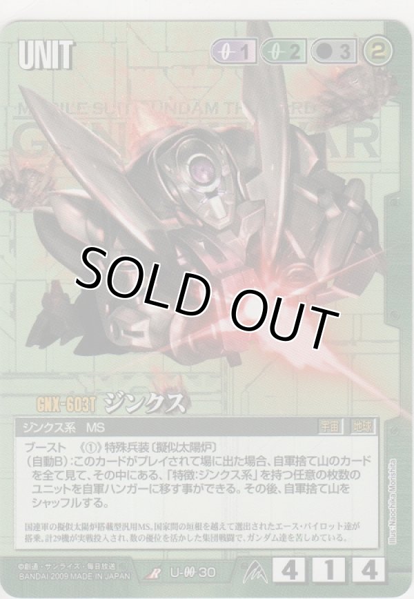 画像1: ジンクス