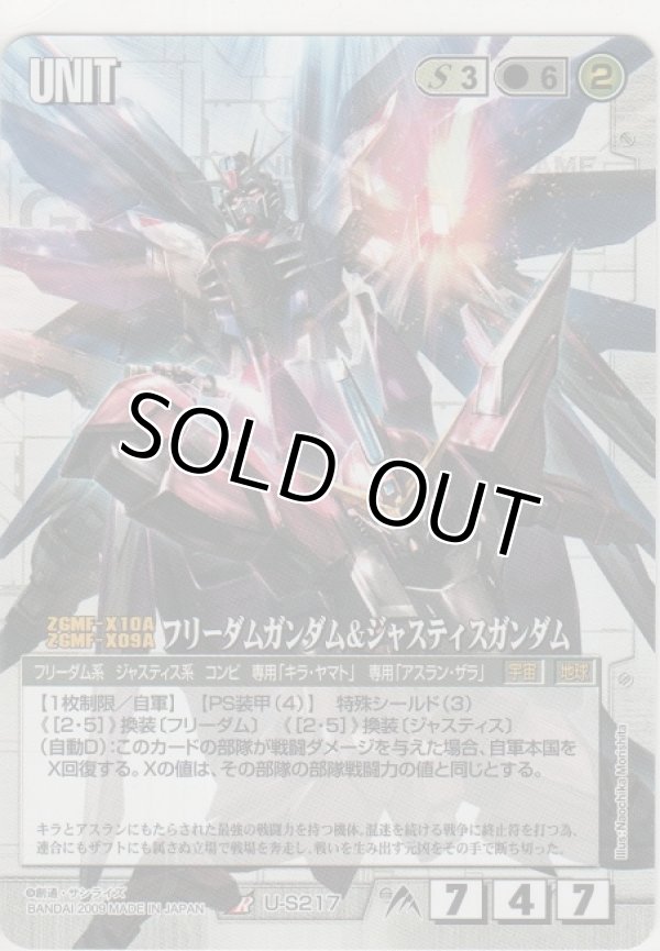 画像1: フリーダムガンダム＆ジャスティスガンダム