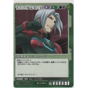 画像: デカルト・シャーマン