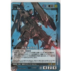 画像: デルタプラス