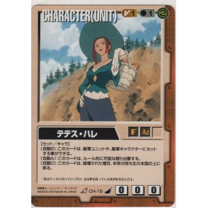 画像: テテス・ハレ