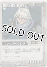 画像: プリペンダー・ウインド