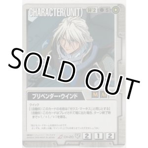 画像: プリペンダー・ウインド