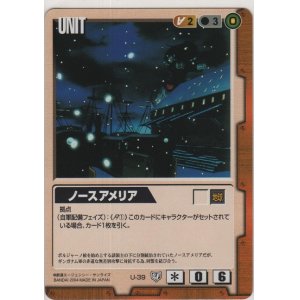 画像: ノースアメリア
