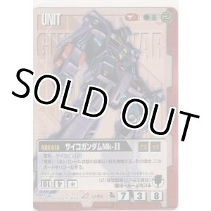 画像: サイコガンダムＭｋ-II