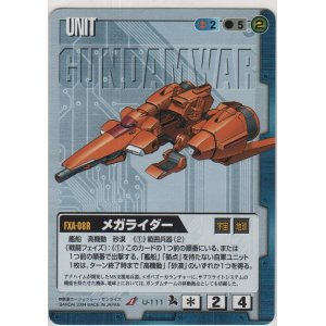 画像: コア・ファイター