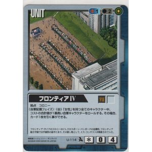 画像: フロンティアIV